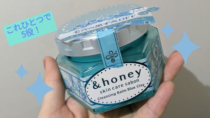 アンドハニー サボン クレンジングバーム ブルークレイ/&honey/クレンジングバームを使ったクチコミ(1枚目)