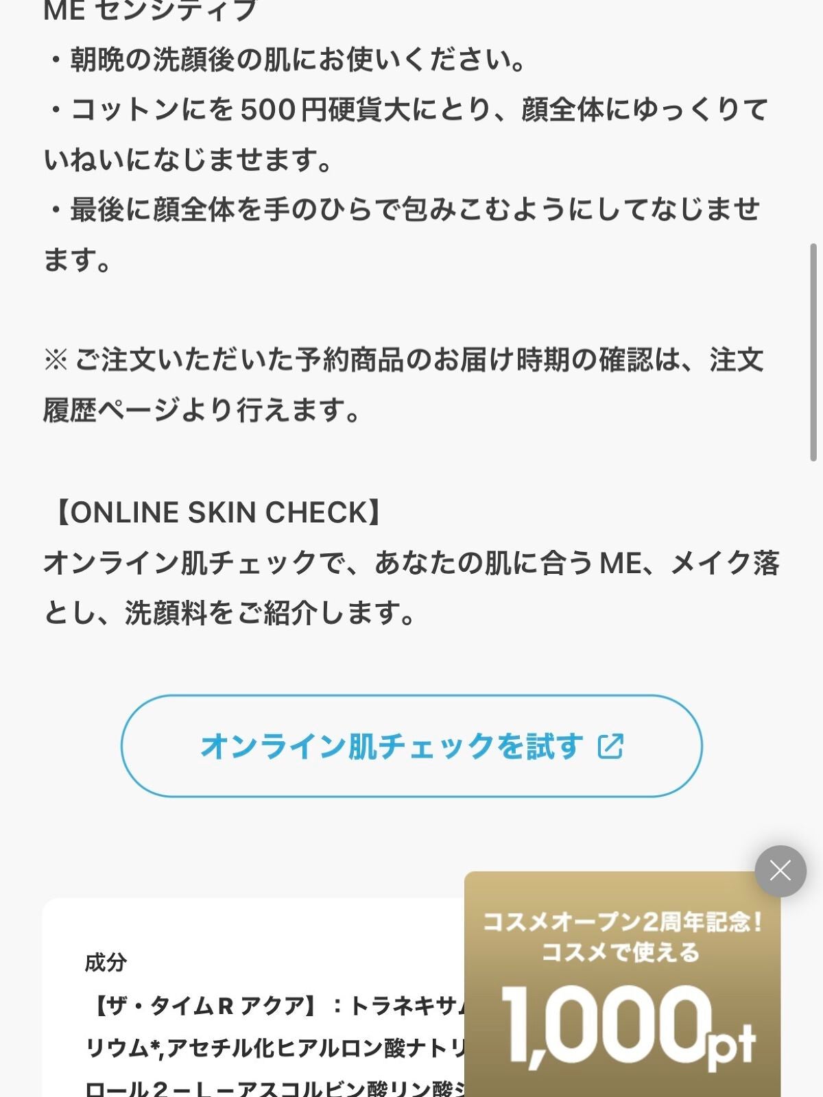 豆腐メンタルこむぎ on LIPS 「#IPSA_スキンケア用品#トライアルセット#MEセンシティブ..」(4枚目)