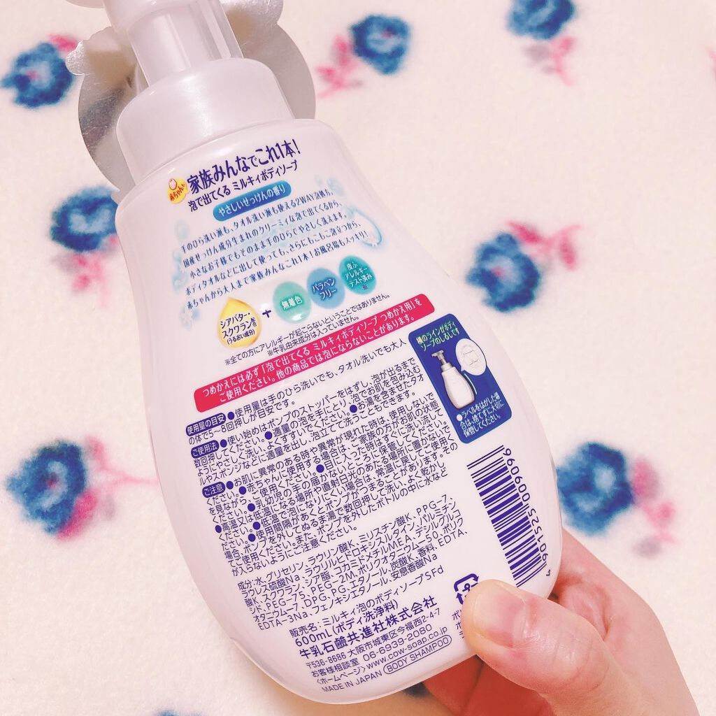 泡で出てくる ミルキィボディソープ やさしいせっけんの香り/ミルキィ/ボディソープを使ったクチコミ(2枚目)