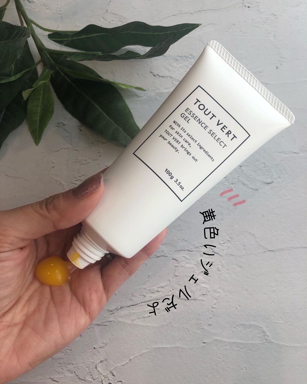 エッセンスセレクトゲル/TOUT VERT/オールインワン化粧品を使ったクチコミ(2枚目)