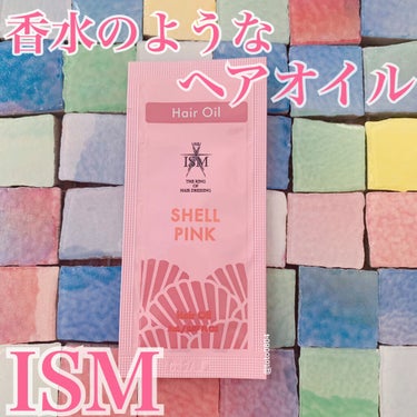 ISM ヘアオイル/ISM/ヘアオイルを使ったクチコミ（1枚目）