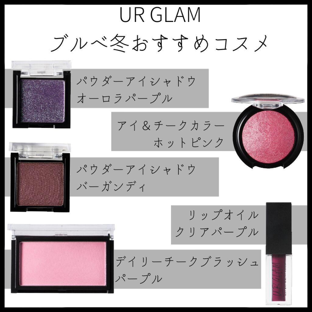 UR GLAM　LIP OIL/U R GLAM/リップグロスを使ったクチコミ（1枚目）