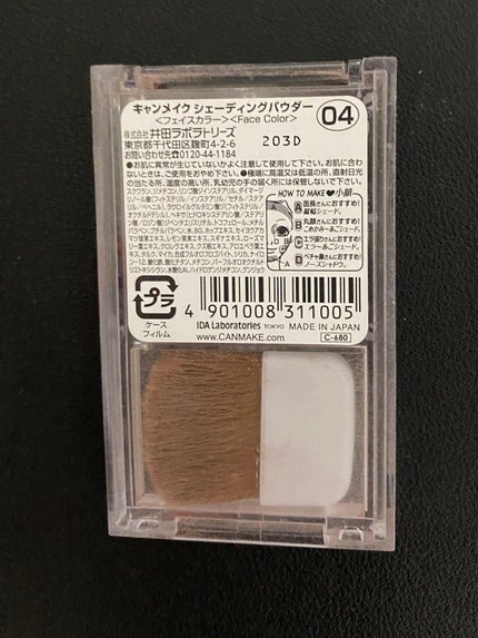 シェーディングパウダー/キャンメイク/シェーディングを使ったクチコミ(3枚目)