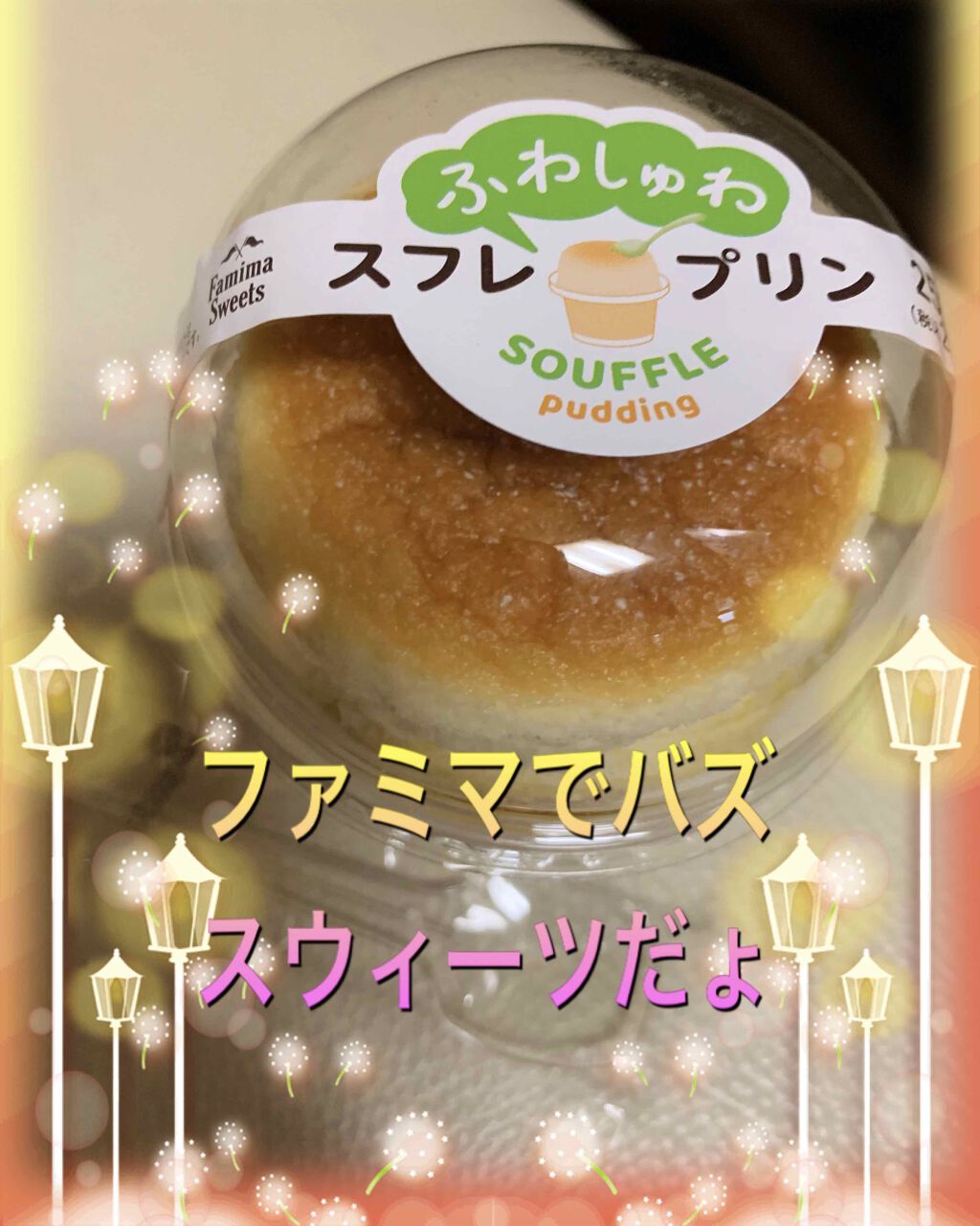 自己紹介/雑談/その他を使ったクチコミ（1枚目）