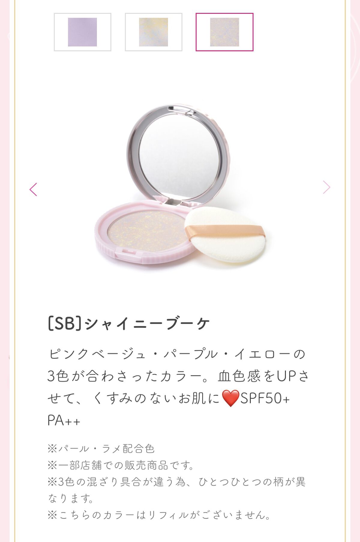 トランスペアレントフィニッシュパウダー/キャンメイク/プレストパウダーを使ったクチコミ（2枚目）