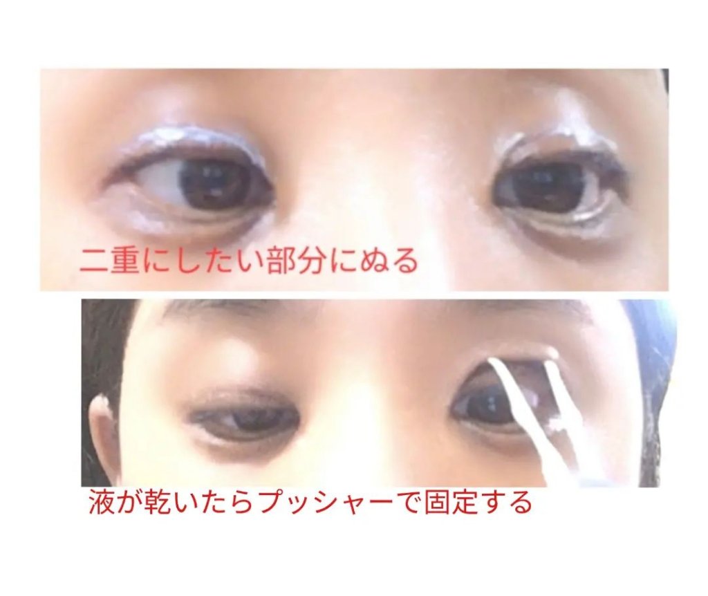TWOOL ダブルアイリッドグルー/SHOBIDO/二重まぶた用アイテムを使ったクチコミ（3枚目）