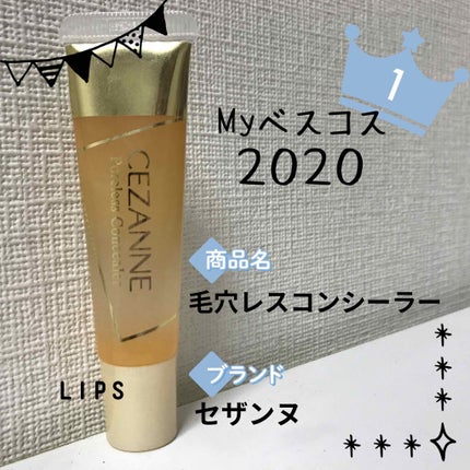 毛穴レスコンシーラー/CEZANNE/クリームコンシーラーを使ったクチコミ(1枚目)