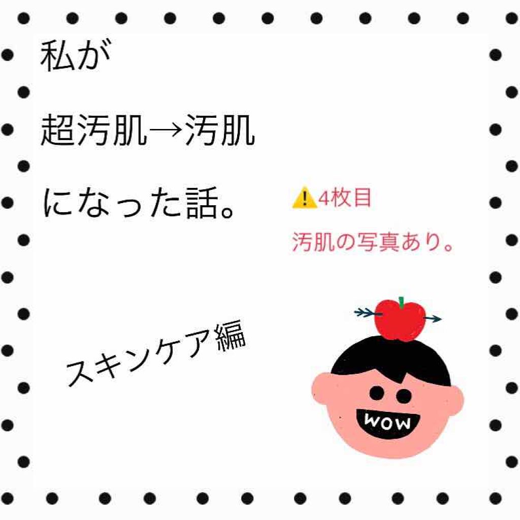 薬用しみ対策 美白化粧水/メラノCC/化粧水を使ったクチコミ（1枚目）