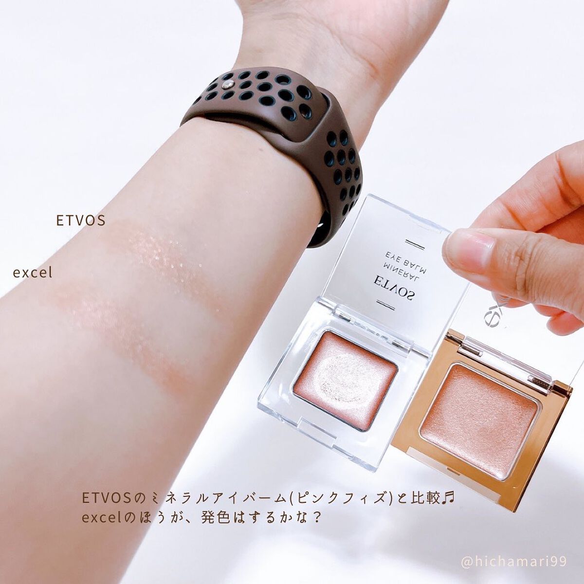 イルミクチュールシャドウ/excel/ジェル・クリームアイシャドウを使ったクチコミ(6枚目)