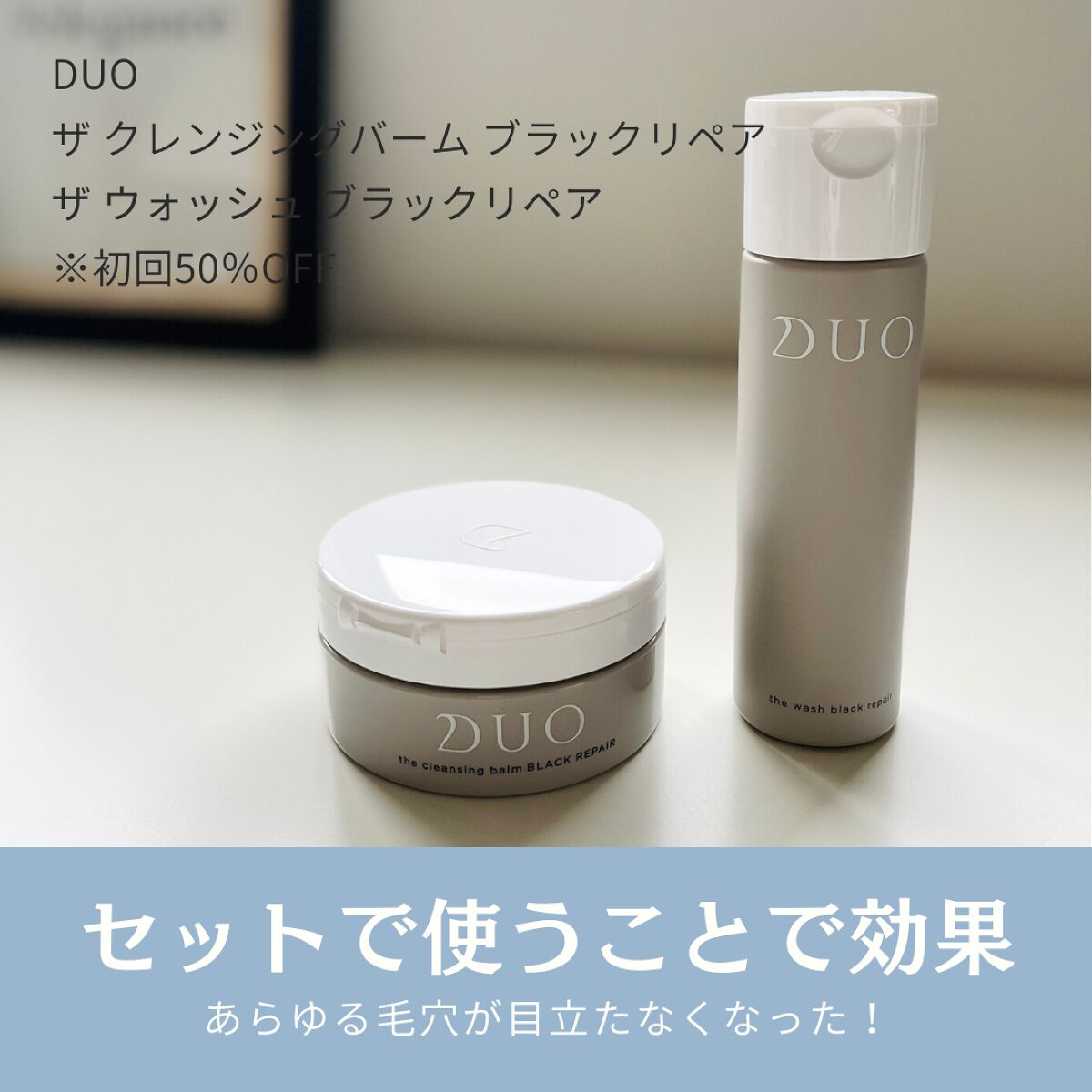 デュオ ザ クレンジングバーム ブラックリペア /DUO/クレンジングバームを使ったクチコミ(1枚目)