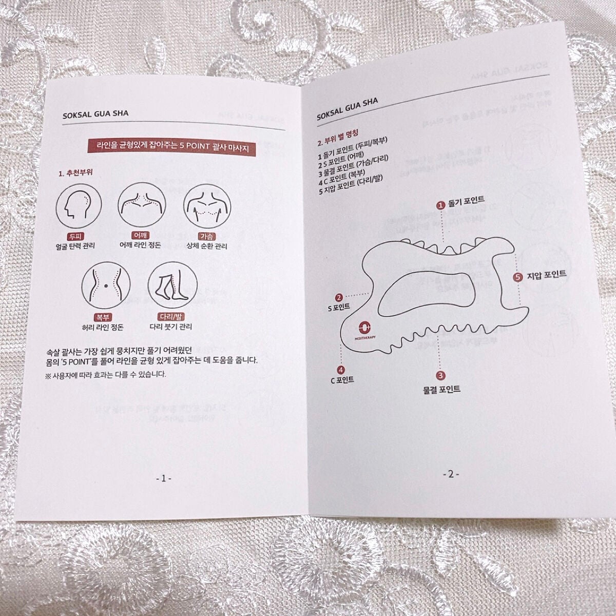 SOKSAL かっさ/MEDITHERAPY/かっさプレートを使ったクチコミ(5枚目)