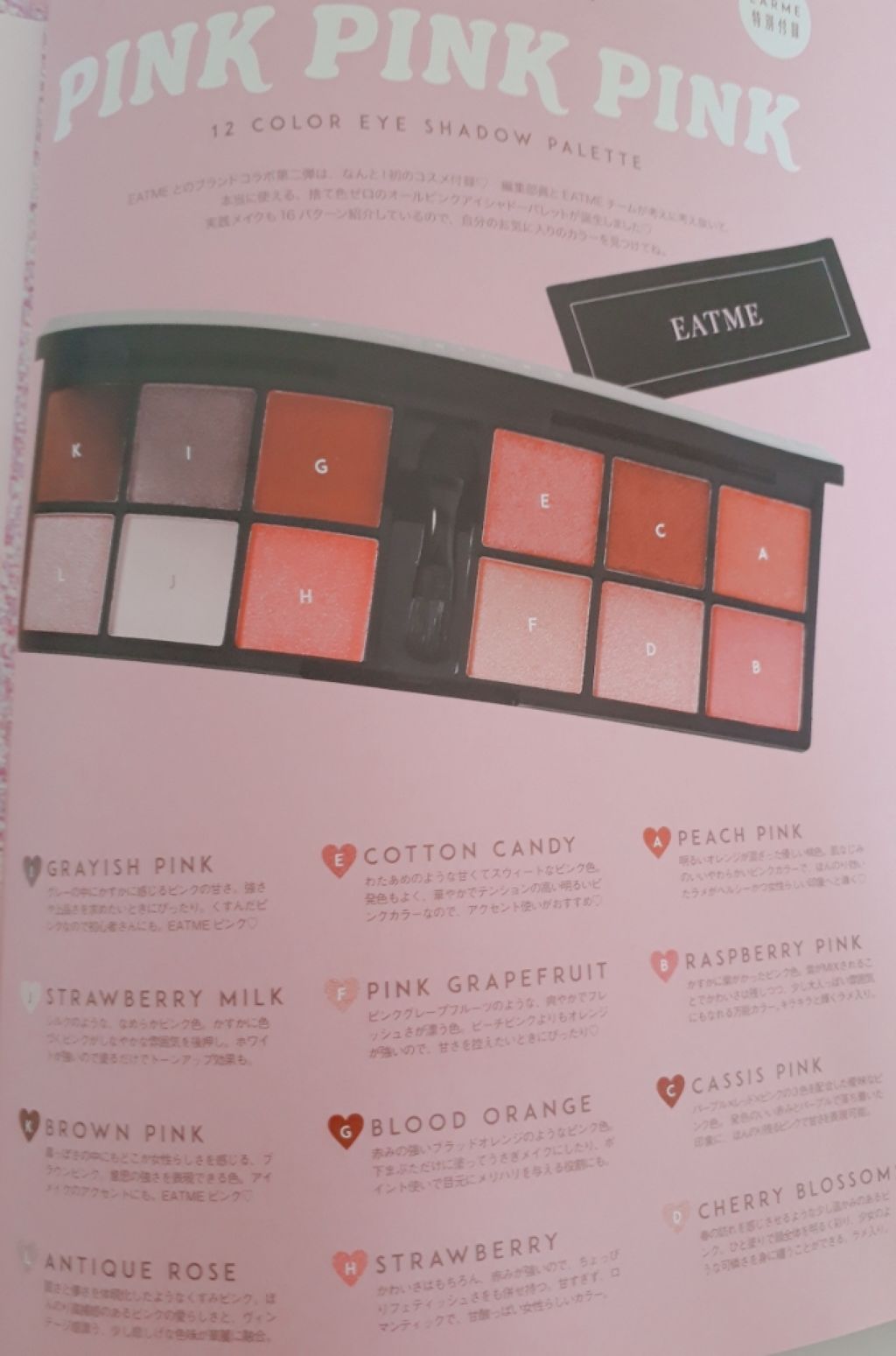 LARME(ラルム) 2019年9月号/LARME/雑誌を使ったクチコミ（3枚目）