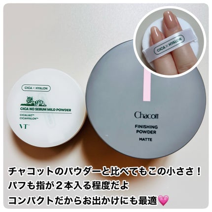 CICA ノーセバム マイルドパウダー/VT/ルースパウダーを使ったクチコミ(3枚目)