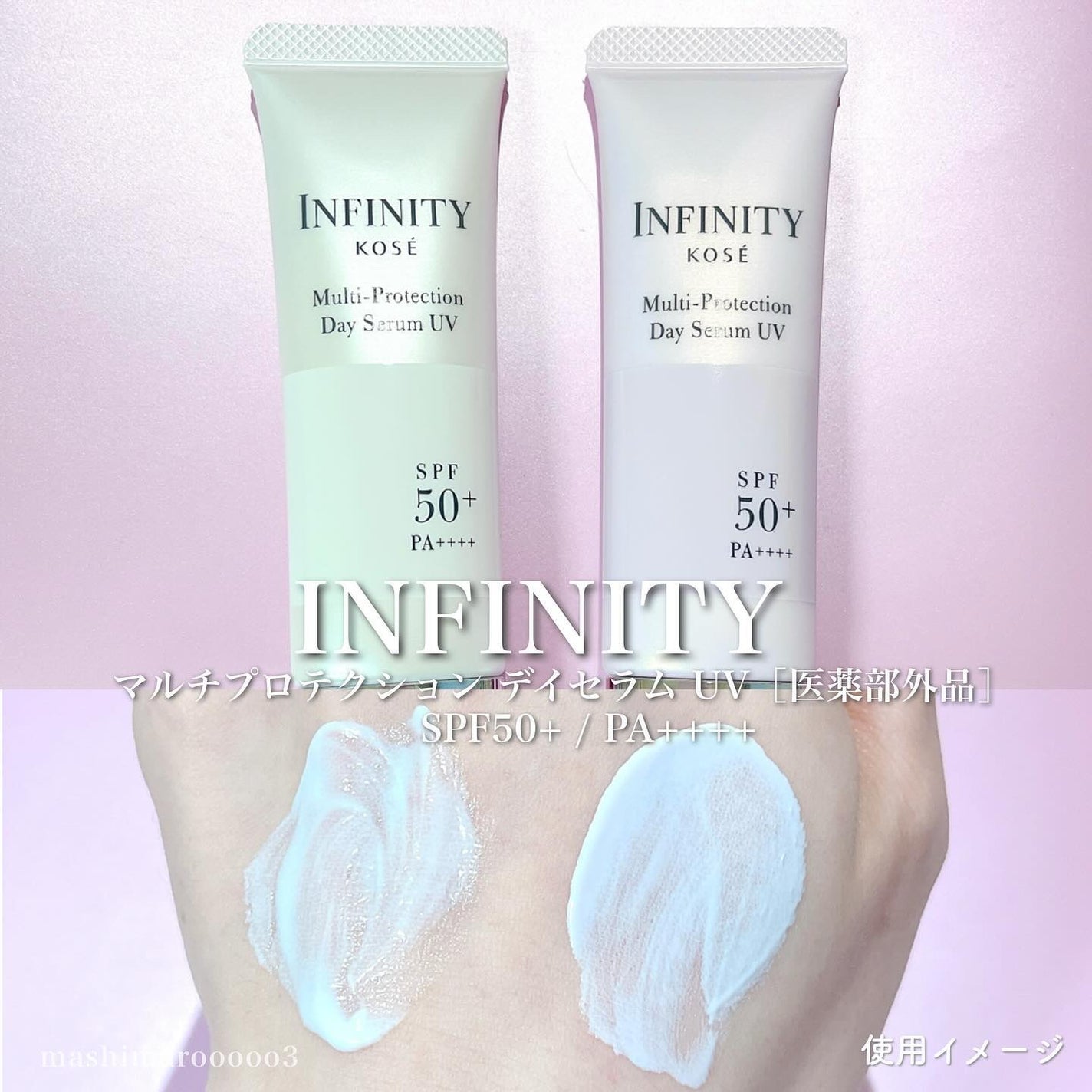 マルチプロテクション デイセラム UV/インフィニティ/日焼け止めクリームを使ったクチコミ(4枚目)