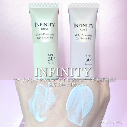 マルチプロテクション デイセラム UV/インフィニティ/日焼け止めクリームを使ったクチコミ(4枚目)