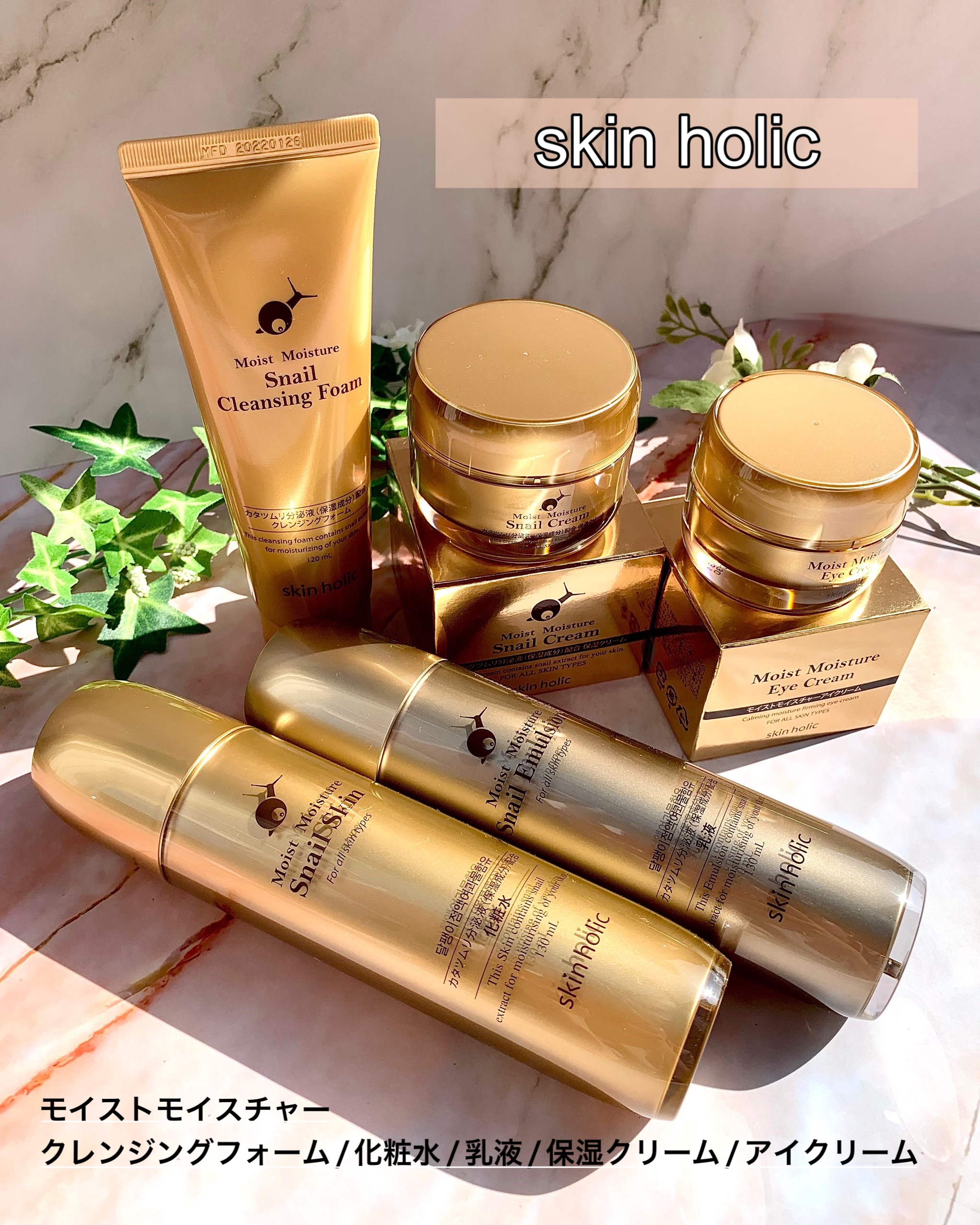 モイストモイスチャークリーム/skin holic/フェイスクリームを使ったクチコミ（1枚目）