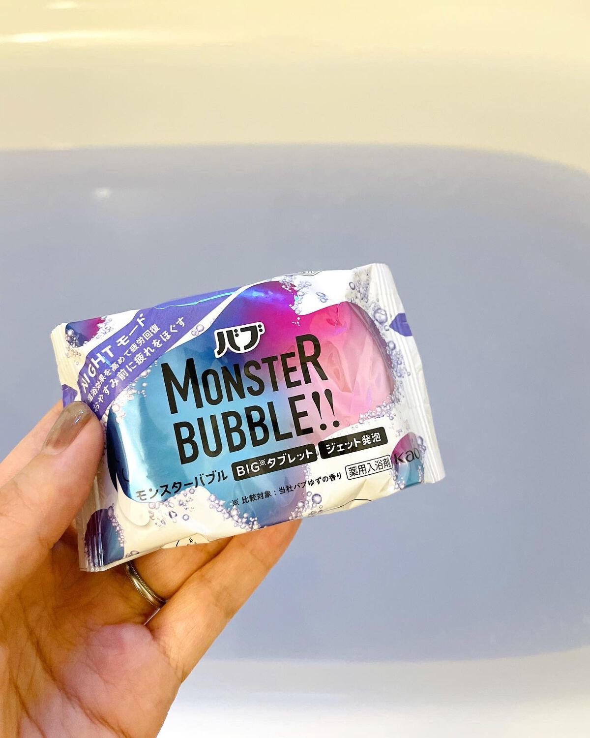 モンスターバブル NIGHTモード /バブ/炭酸系入浴剤を使ったクチコミ(3枚目)