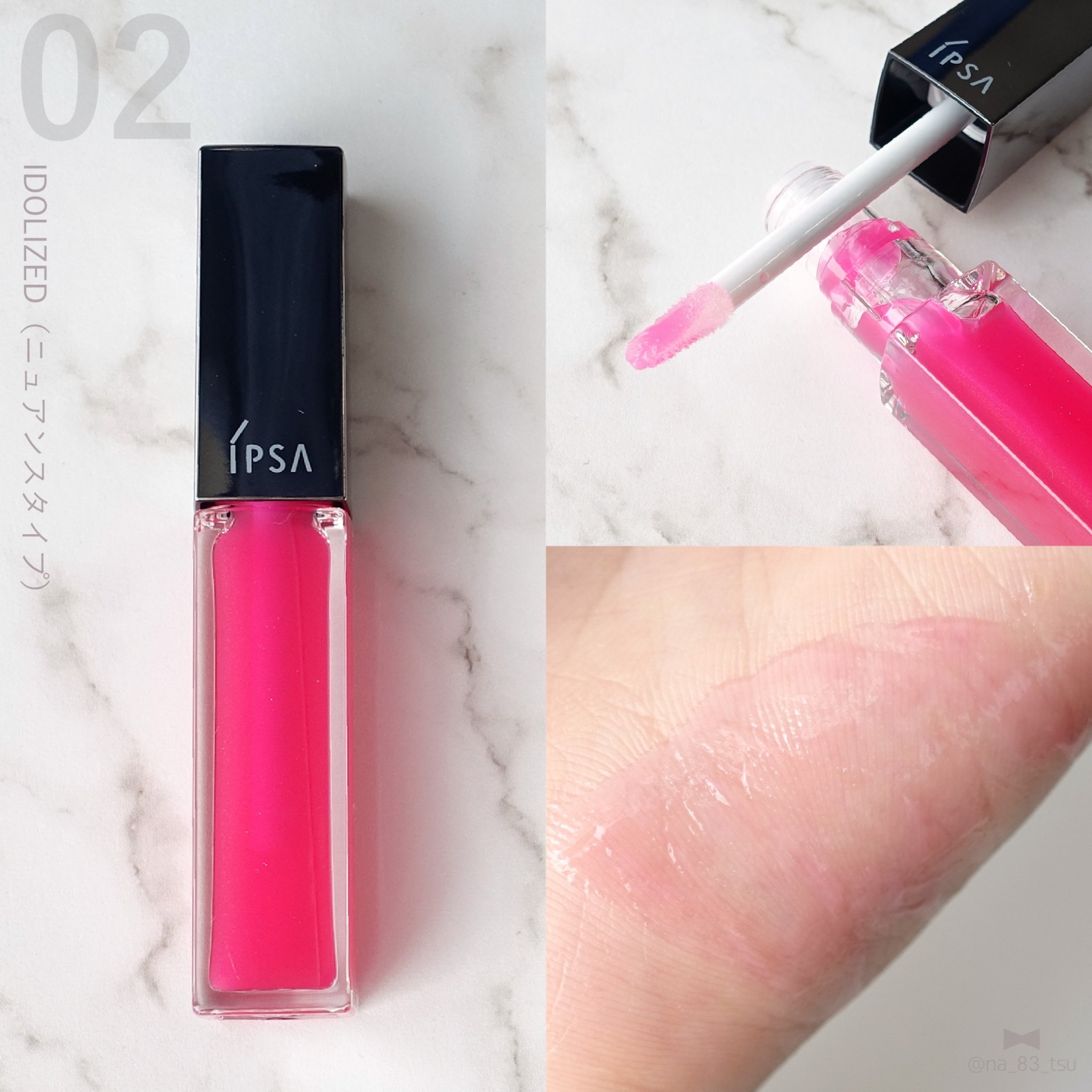 リップオイルe LE/IPSA/リップグロスを使ったクチコミ（2枚目）