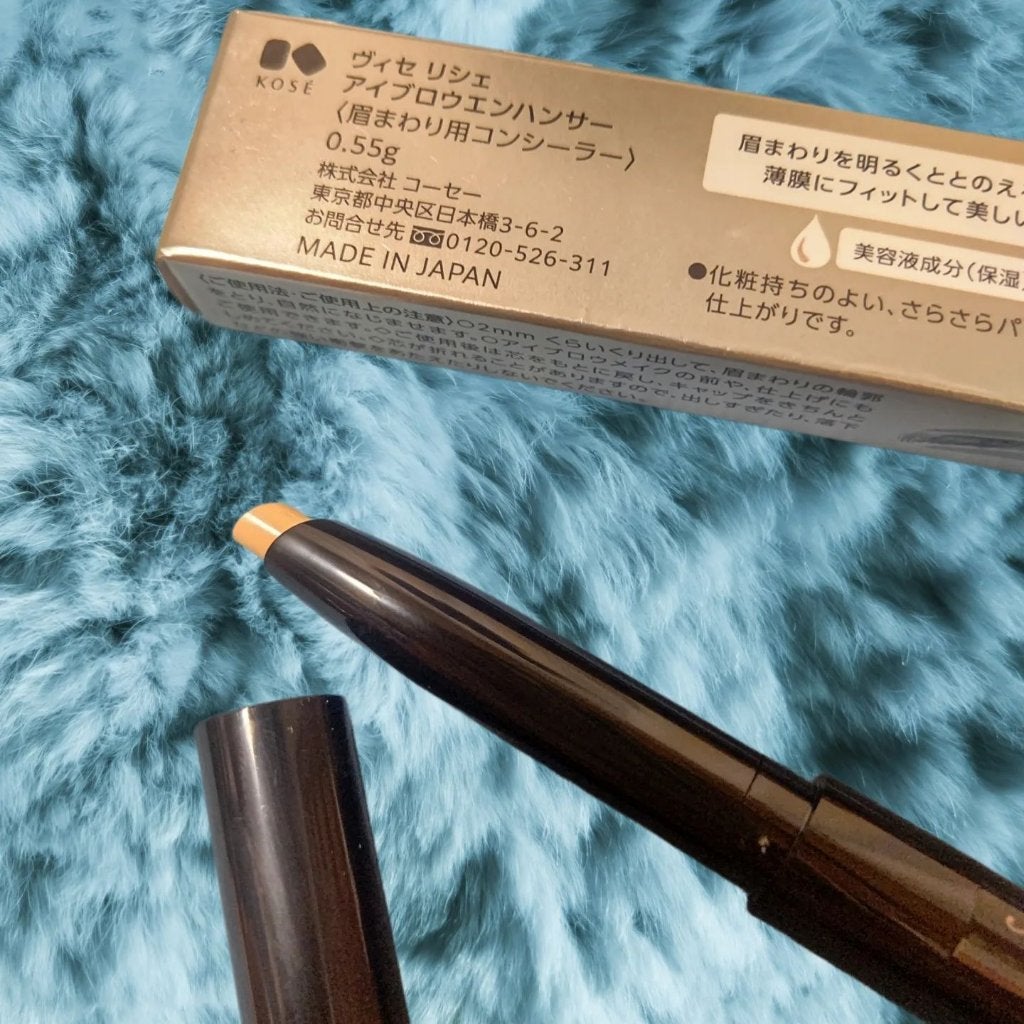 アイブロウエンハンサー/Visée/その他アイブロウを使ったクチコミ(2枚目)