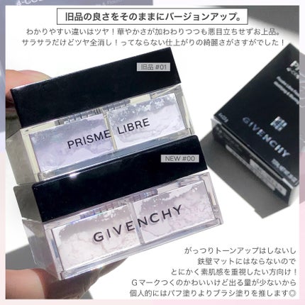 プリズム・リーブル/GIVENCHY/ルースパウダーを使ったクチコミ(8枚目)