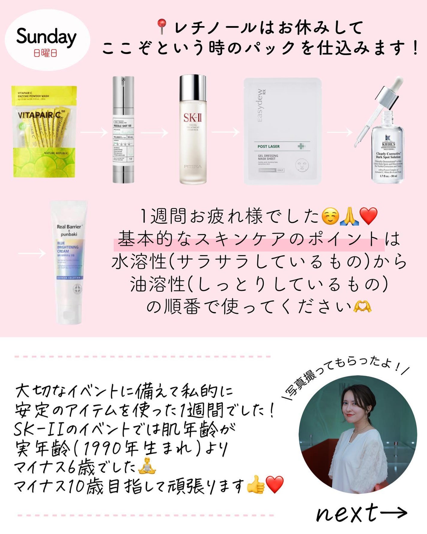 フェイシャル トリートメント エッセンス/SK-II/化粧水を使ったクチコミ(6枚目)