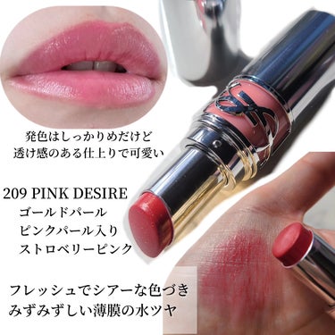 YSL ラブシャイン リップスティック 209  PINK DESIRE	ピンク デザイアー/YVES SAINT LAURENT BEAUTE/口紅を使ったクチコミ（2枚目）