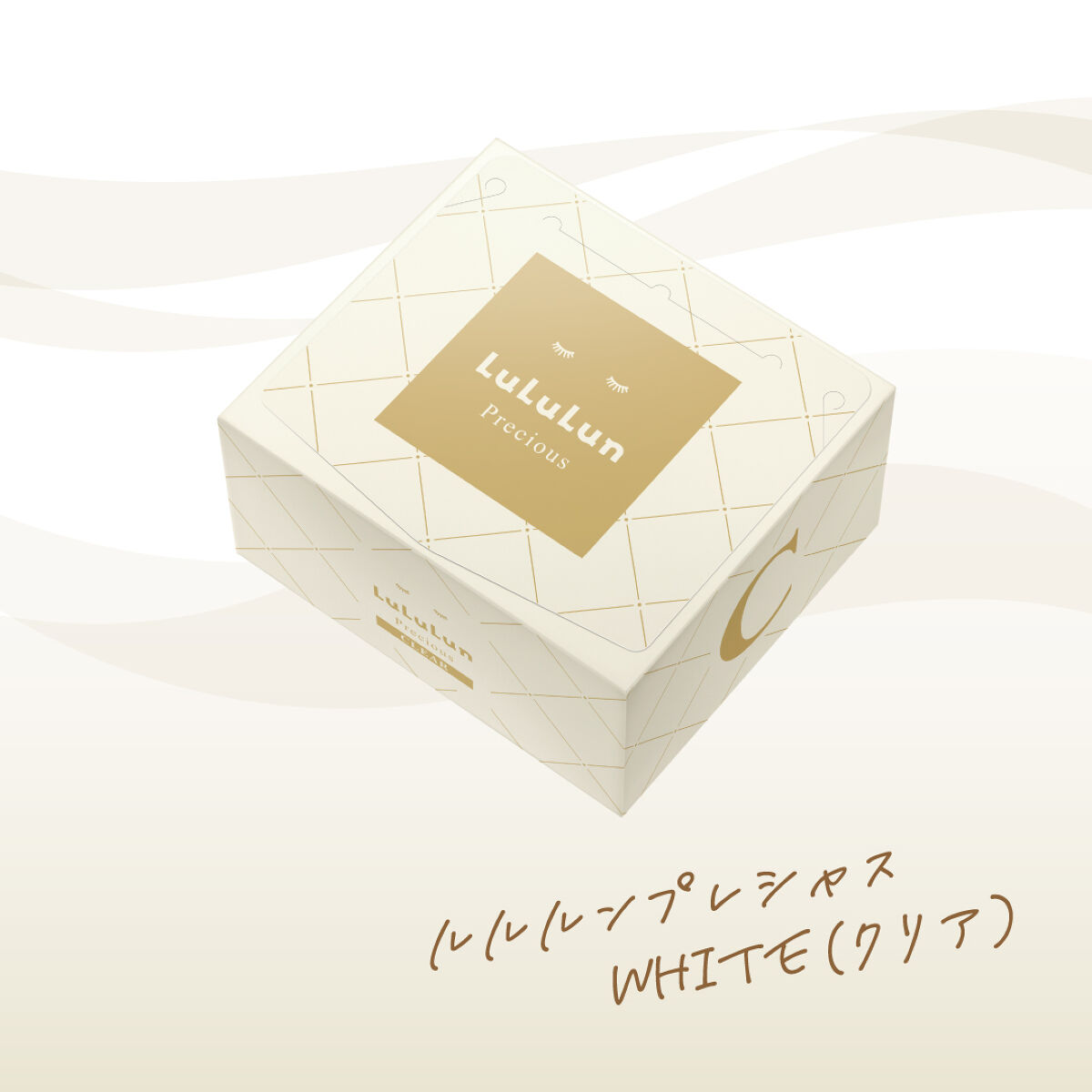 ルルルンプレシャス WHITE(クリア)【旧】/ルルルン/シートマスク・パックを使ったクチコミ（1枚目）