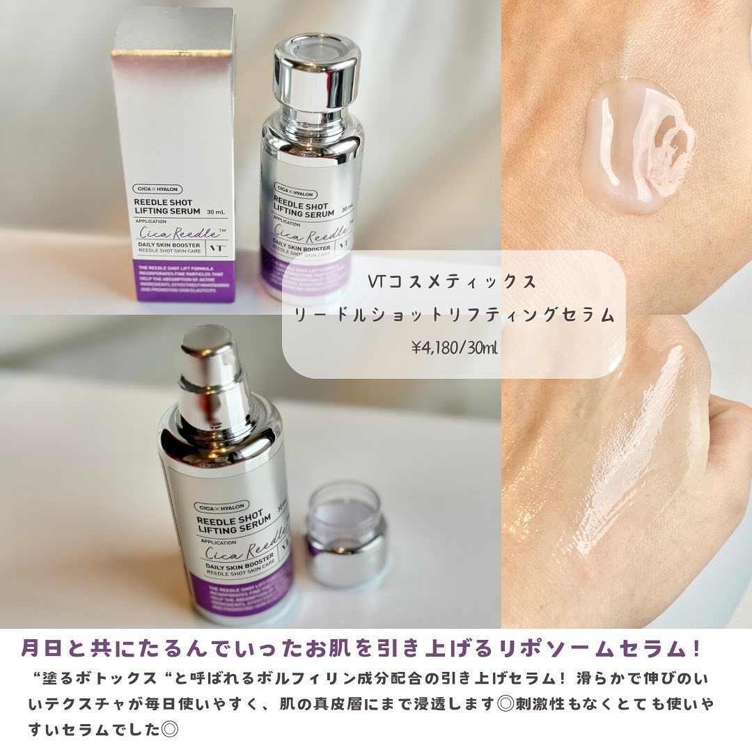 リードルショット リフティングセラム/VT/美容液を使ったクチコミ（2枚目）