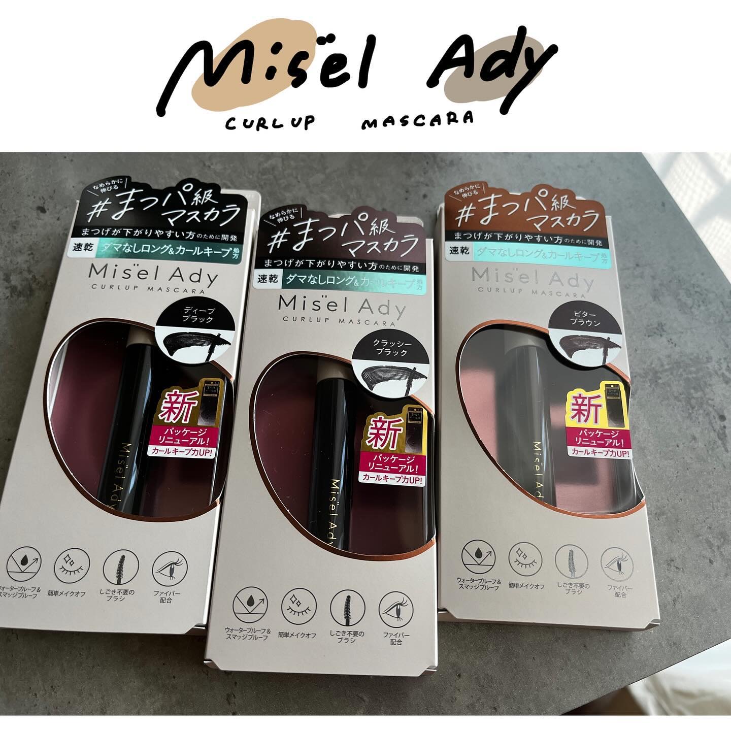 ミゼルエディ カールアップマスカラ 06 ビターブラウン/ミゼルエディ/マスカラを使ったクチコミ（1枚目）