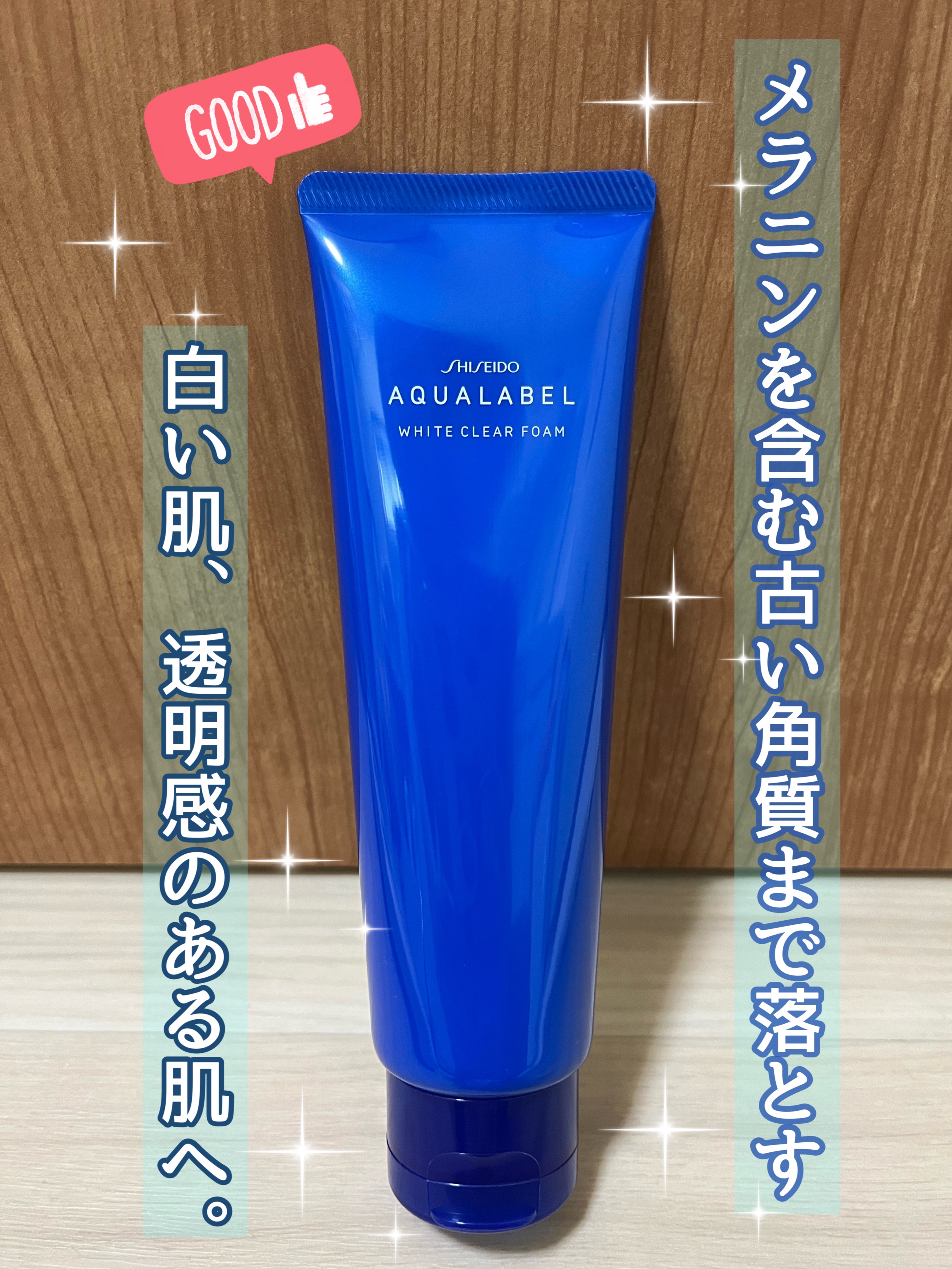 ホワイトクリアフォーム/アクアレーベル/洗顔フォームを使ったクチコミ（1枚目）