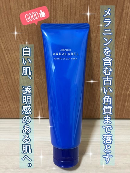 ホワイトクリアフォーム/アクアレーベル/洗顔フォームを使ったクチコミ(1枚目)