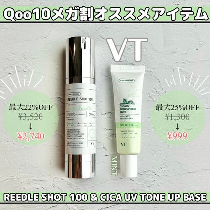 リードルショット100/VT/美容液を使ったクチコミ(1枚目)