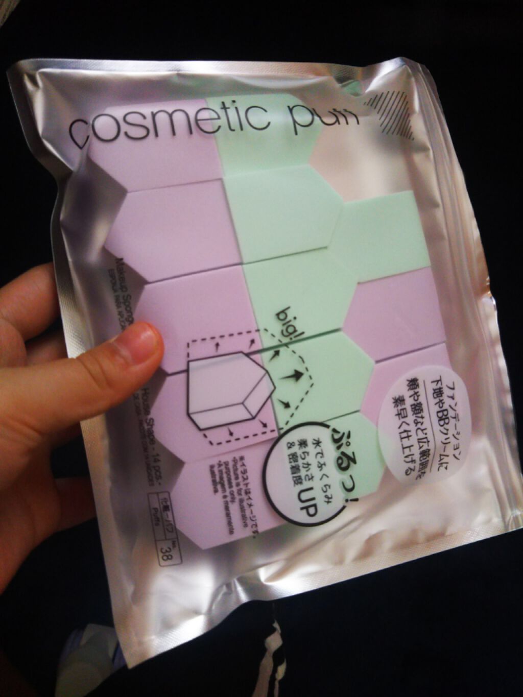 メイクアップスポンジ バリューパック ハウス型 14個/DAISO/パフ・スポンジを使ったクチコミ（3枚目）