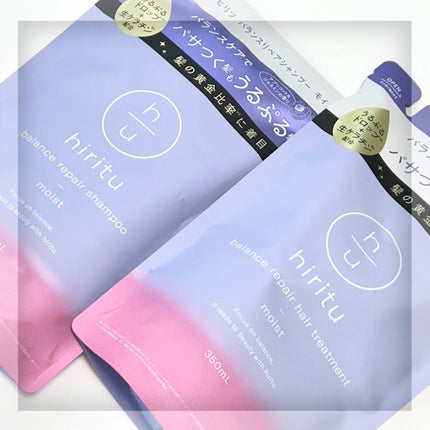 バランスリペア シャンプー/ヘアトリートメント モイスト ヘアトリートメント詰め替え 350ml/hiritu/市販シャンプーを使ったクチコミ(1枚目)
