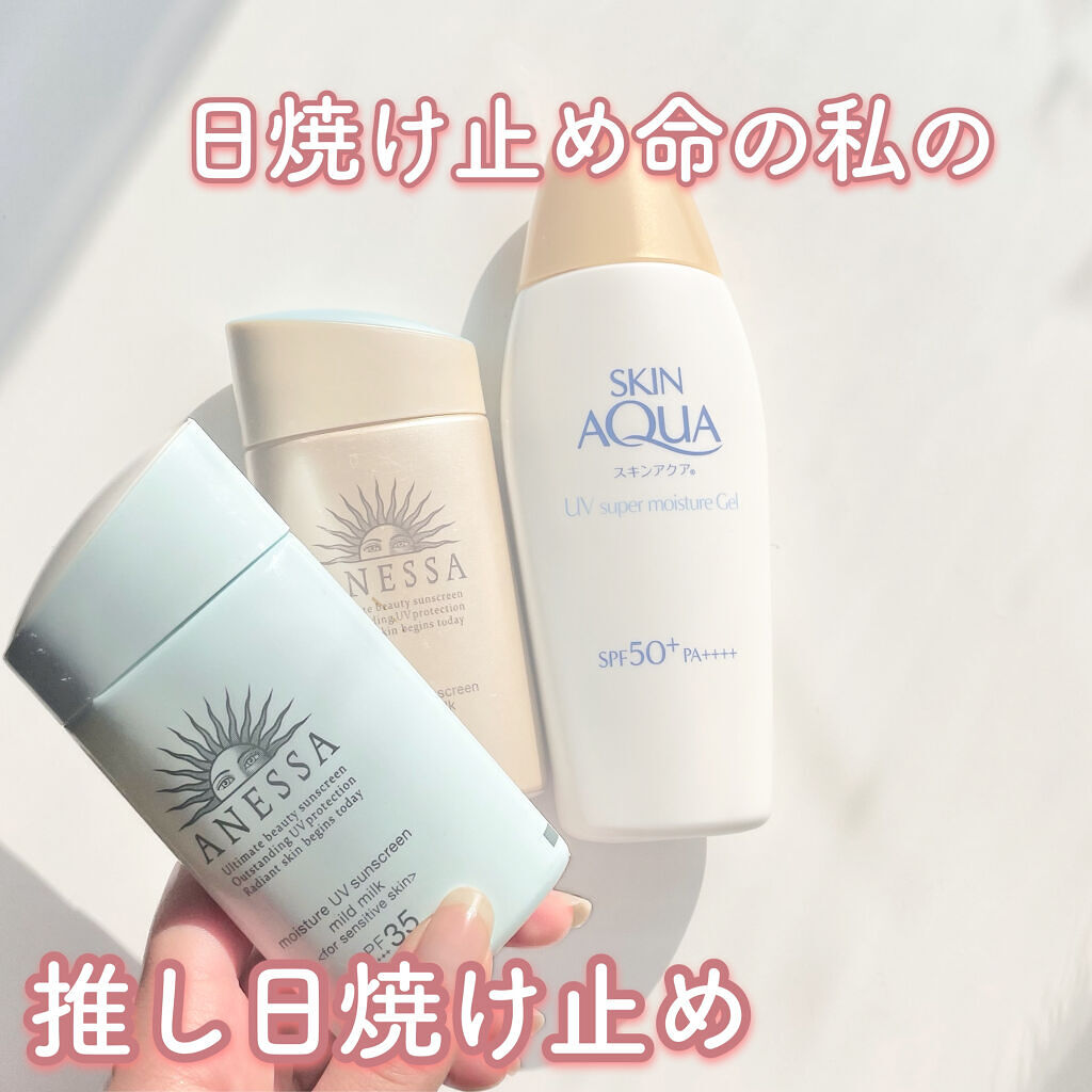 モイスチャーＵＶ　マイルドミルク　ａ/アネッサ/日焼け止め・UVケアを使ったクチコミ（1枚目）