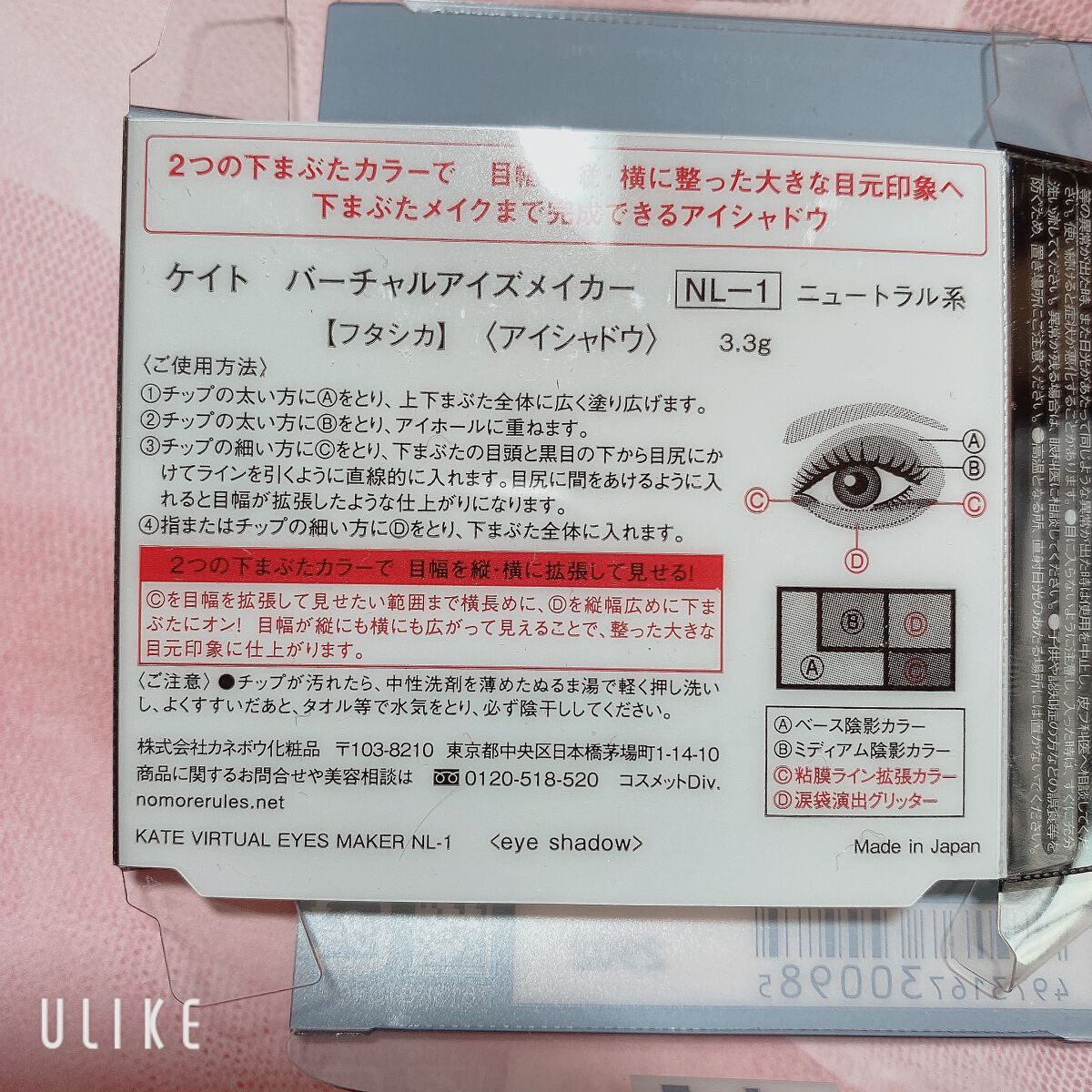 バーチャルアイズメイカー/KATE/アイシャドウパレットを使ったクチコミ(4枚目)