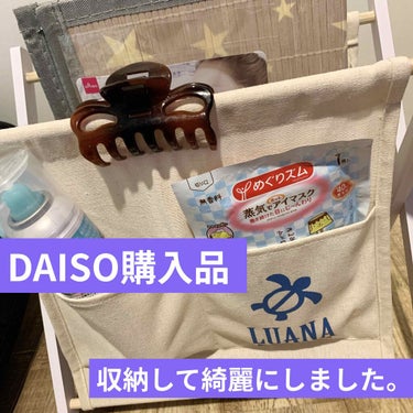 チョビはレビューしたガリ子 on LIPS 「DAISO収納ラック300円商品です今日は最近パックやらマッサ..」（1枚目）