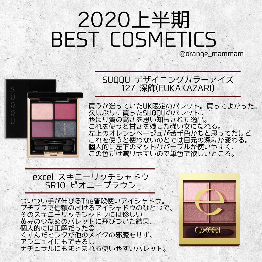 スキニーリッチシャドウ/excel/アイシャドウパレットを使ったクチコミ（2枚目）