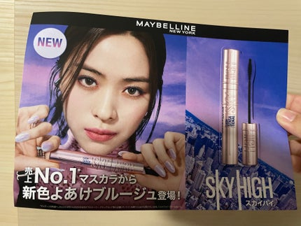 スカイハイ/MAYBELLINE NEW YORK/マスカラを使ったクチコミ(7枚目)