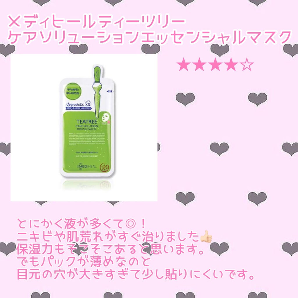 豆乳イソフラボン ジェル美容液マスク/なめらか本舗/シートマスク・パックを使ったクチコミ(3枚目)