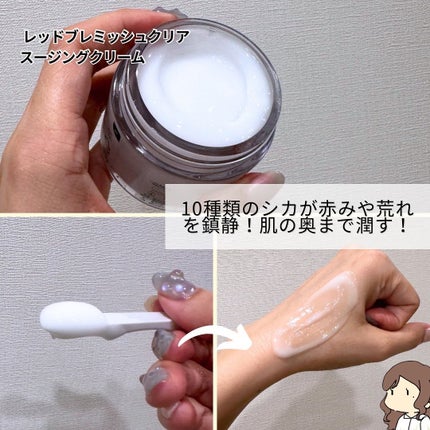 レッドブレミッシュ クリアスージングクリーム/Dr.G/フェイスクリームを使ったクチコミ(4枚目)