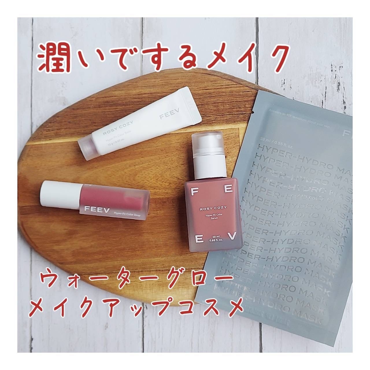 カラーセラム/FEEV/リキッドチークを使ったクチコミ(4枚目)