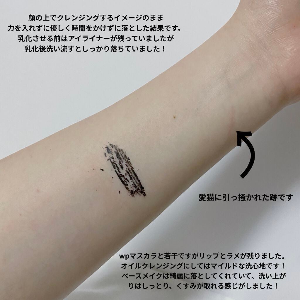 ピュア クレンジング オイル/manyo/オイルクレンジングを使ったクチコミ(3枚目)