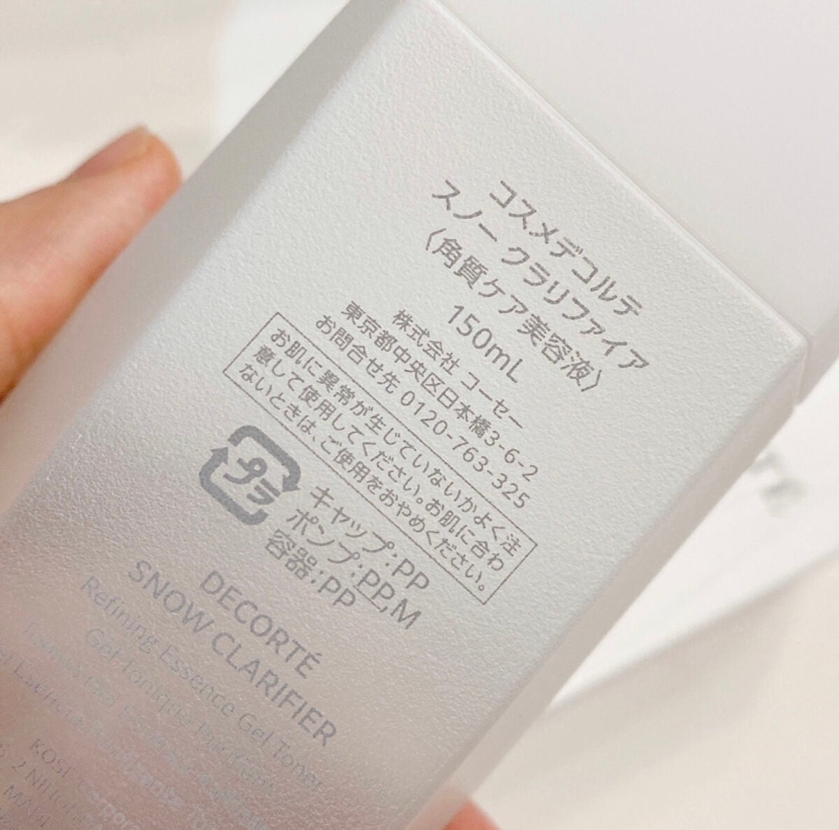 スノー クラリファイア/DECORTÉ/美容液を使ったクチコミ(2枚目)