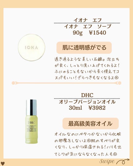 つや子 on LIPS 「『即買い🔥ウエルシアで今買うべき🤫話題のコスメ👍✨』→他の投稿..」(4枚目)