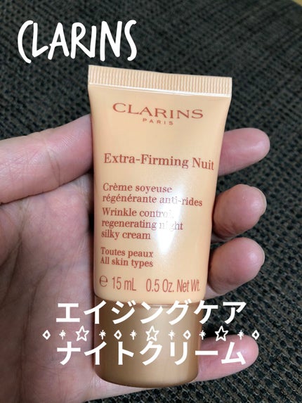 ファーミング EX ナイト クリーム SP オールスキン/CLARINS/フェイスクリームを使ったクチコミ(1枚目)