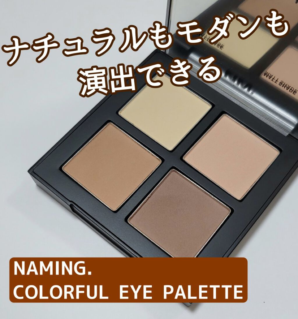 COLORFUL EYE PALETTE/NAMING./アイシャドウパレットを使ったクチコミ（1枚目）