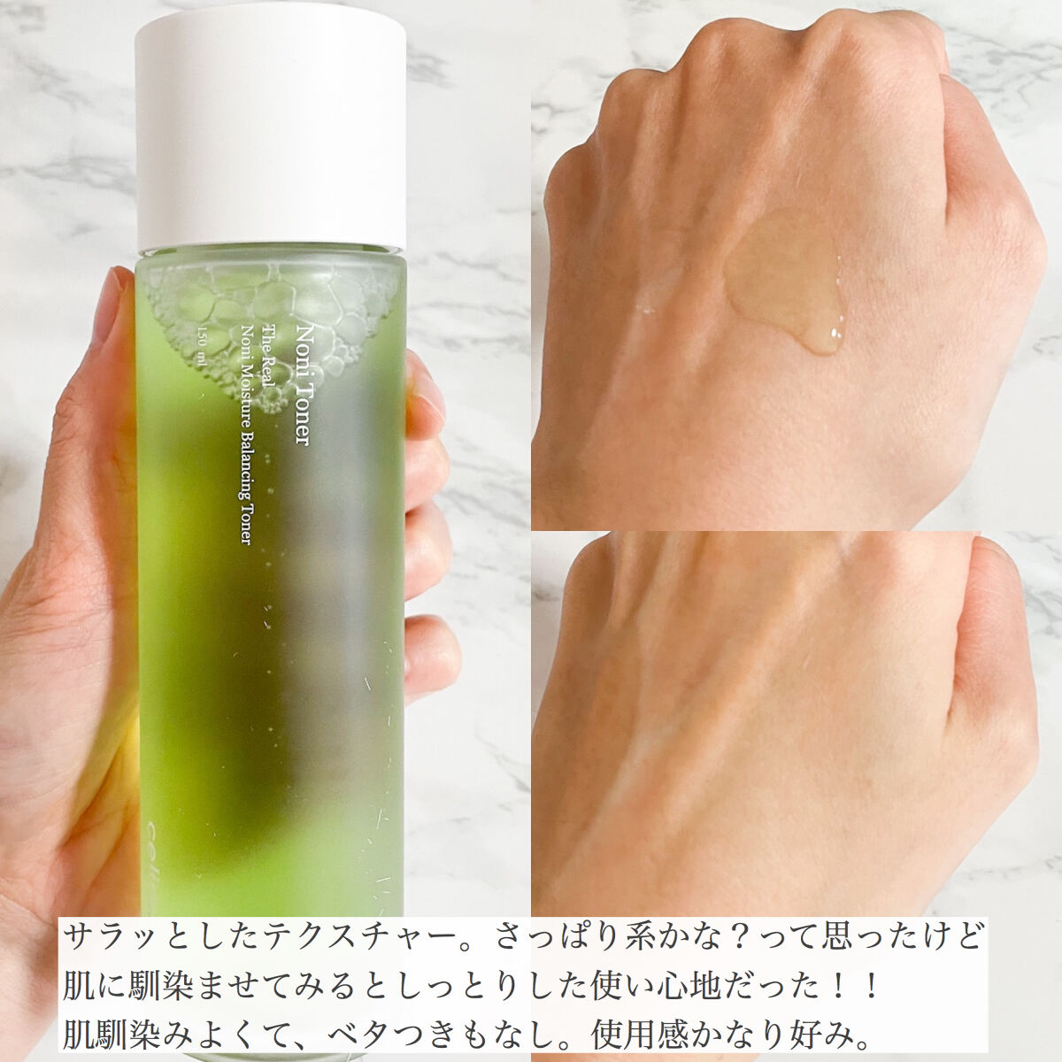 Noni Toner/celimax/化粧水を使ったクチコミ（2枚目）