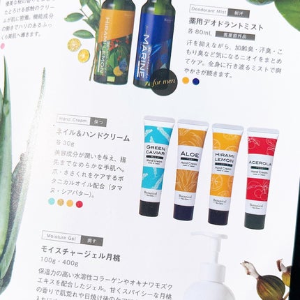 Botanicalネイル&ハンドクリーム 海ぶどう/Ryu Spa/ハンドクリームを使ったクチコミ(8枚目)