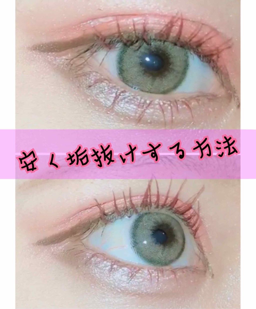 WHY NOT SPINNS マスカラ ダークブラウン/DAISO/マスカラを使ったクチコミ（1枚目）